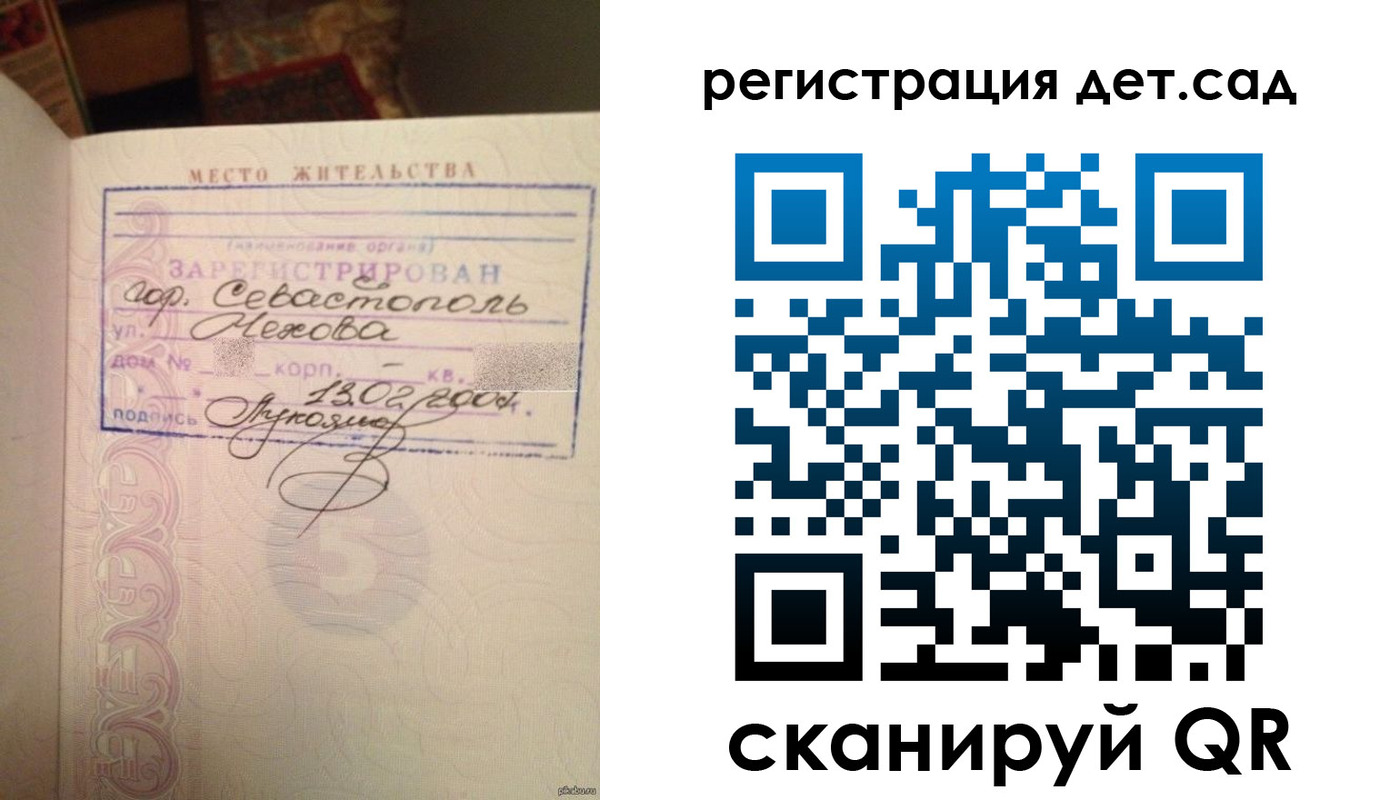 прописка для работы в Владимирской области