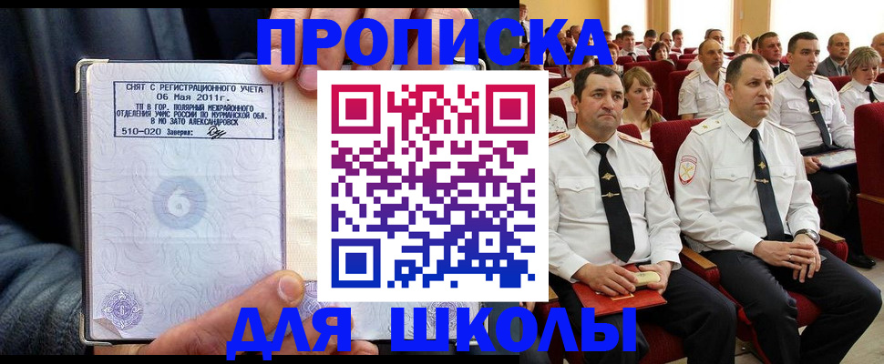 прописка для военкомата в Владимирской области
