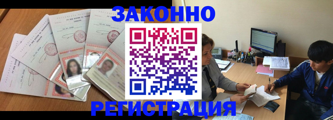 прописка регистрация в Владимирской области