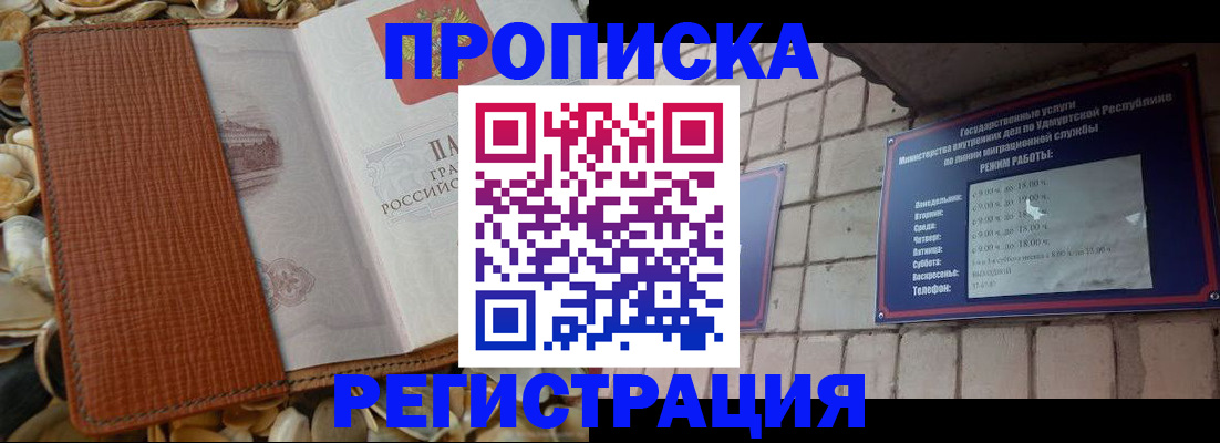 временная регистрация гарантия в Владимирской области
