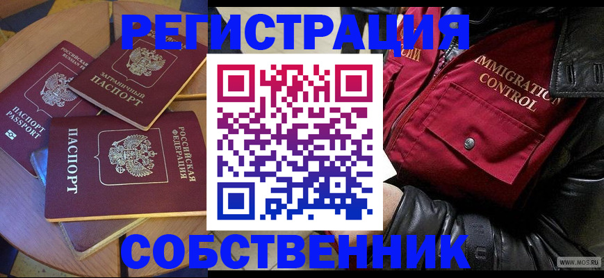 временная регистрация недорого в Владимирской области