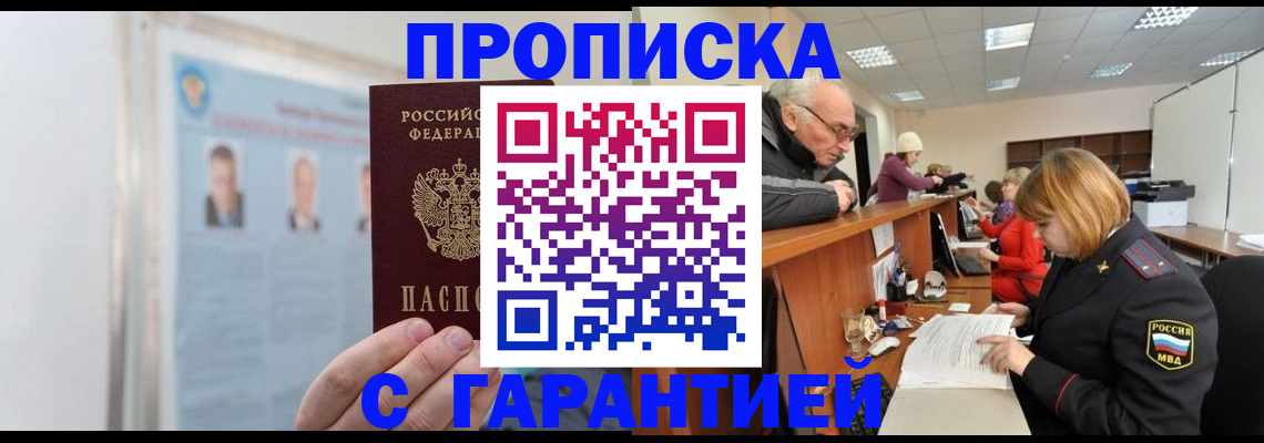 временная прописка в Владимирской области