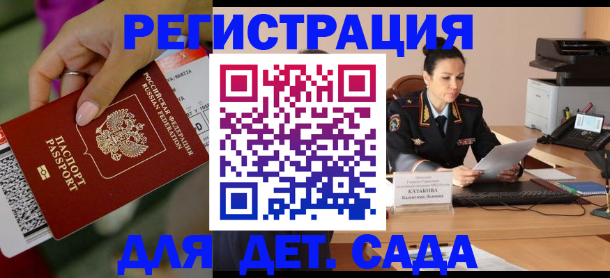 временная регистрация для всех в Владимирской области