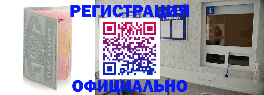 прописка иностранных граждан в Владимирской области