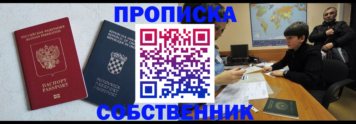 прописка ребенка в Владимирской области